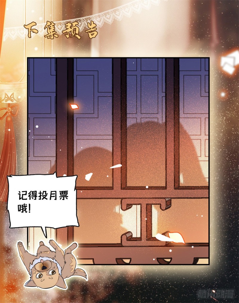 似锦韩漫全集-第54话 去把他切了无删减无遮挡章节图片 