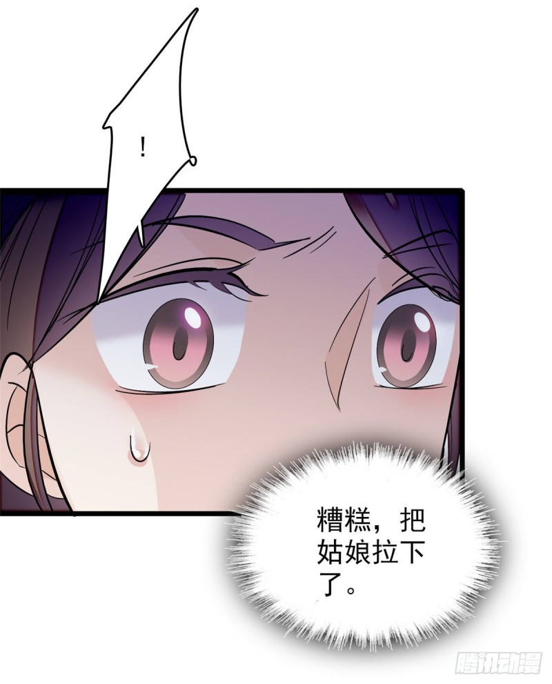 似锦韩漫全集-第54话 去把他切了无删减无遮挡章节图片 