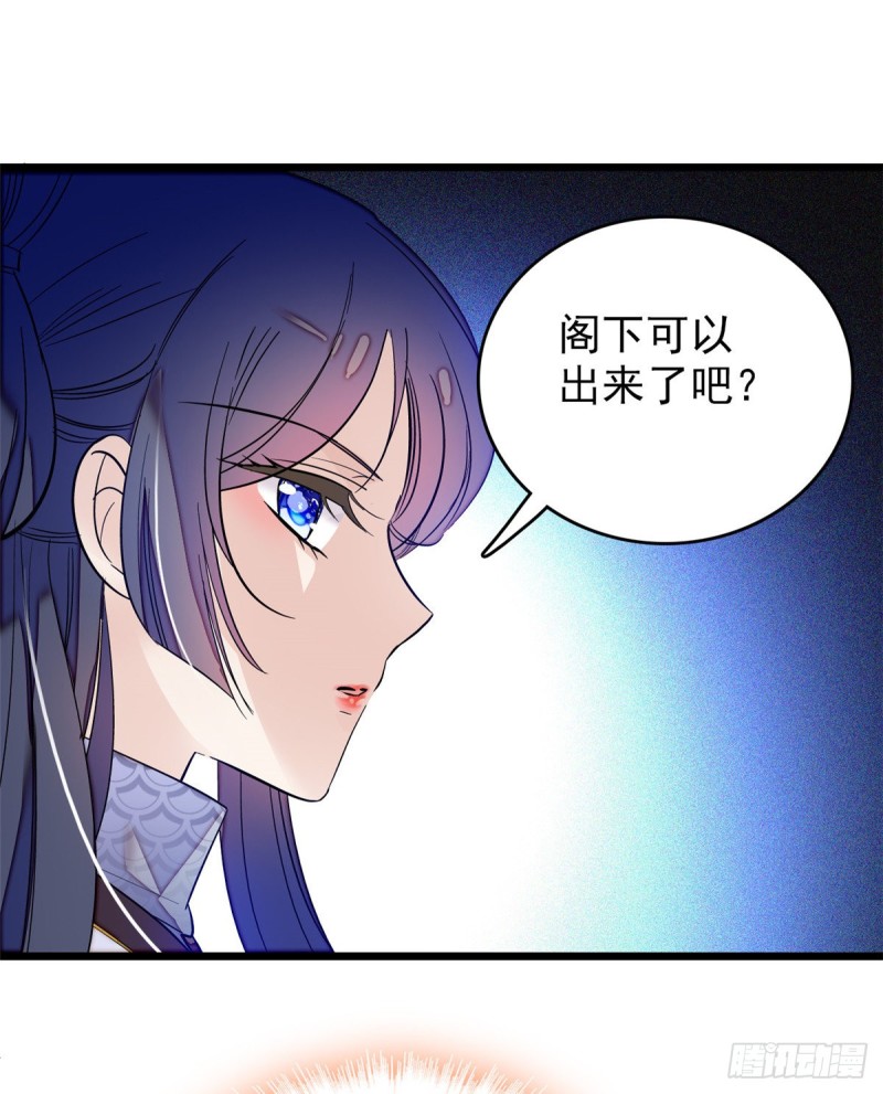 似锦韩漫全集-第55话 你舍不得杀我无删减无遮挡章节图片 