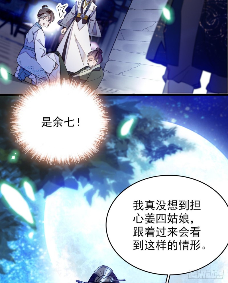 似锦韩漫全集-第55话 你舍不得杀我无删减无遮挡章节图片 