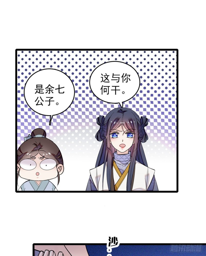 似锦韩漫全集-第55话 你舍不得杀我无删减无遮挡章节图片 