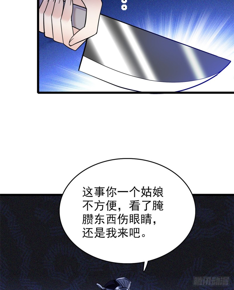 似锦韩漫全集-第55话 你舍不得杀我无删减无遮挡章节图片 