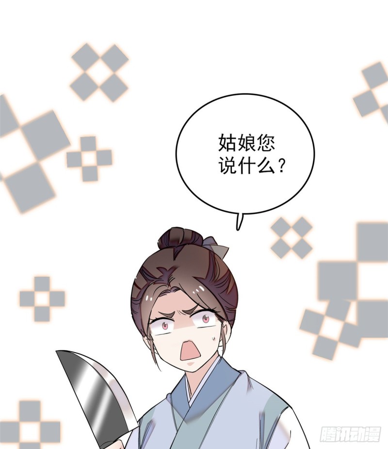 似锦韩漫全集-第55话 你舍不得杀我无删减无遮挡章节图片 