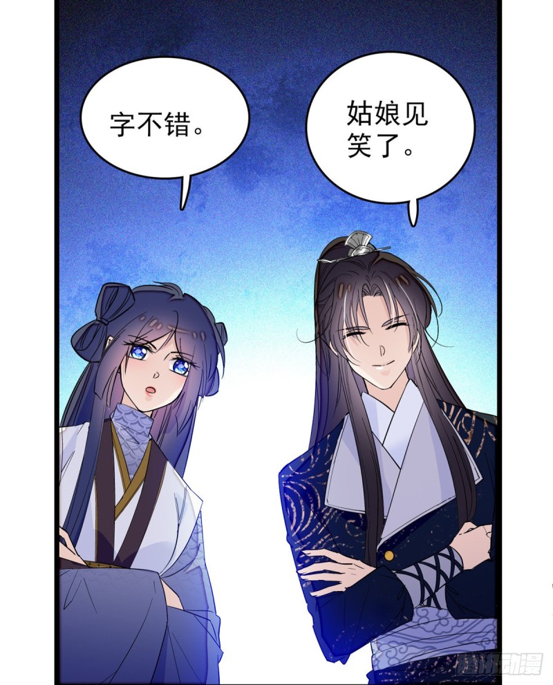 似锦韩漫全集-第55话 你舍不得杀我无删减无遮挡章节图片 