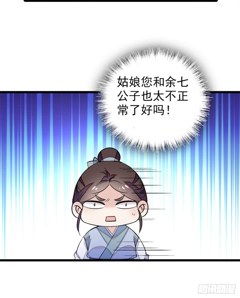 似锦韩漫全集-第55话 你舍不得杀我无删减无遮挡章节图片 