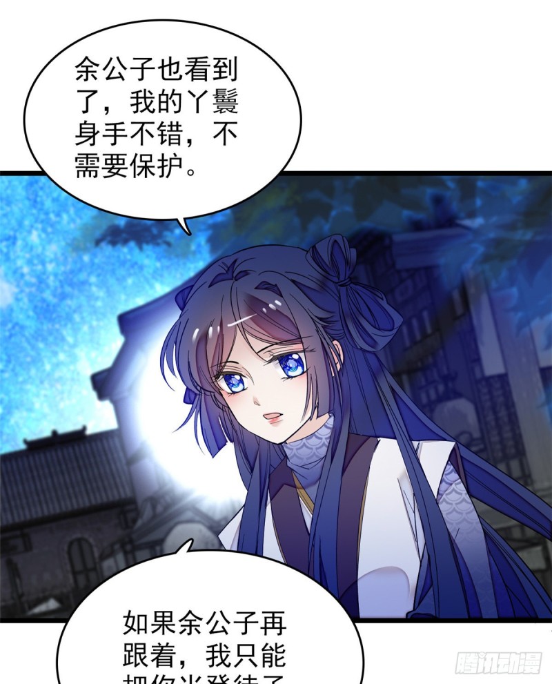 似锦韩漫全集-第55话 你舍不得杀我无删减无遮挡章节图片 