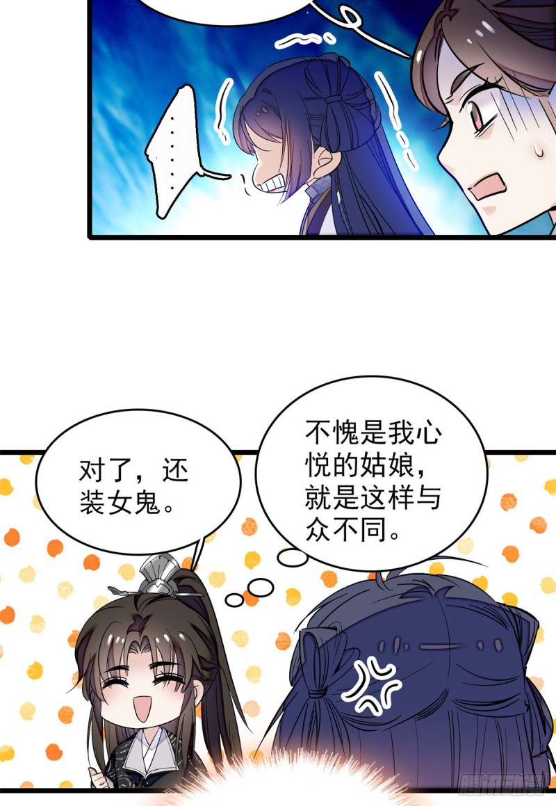 似锦韩漫全集-第55话 你舍不得杀我无删减无遮挡章节图片 