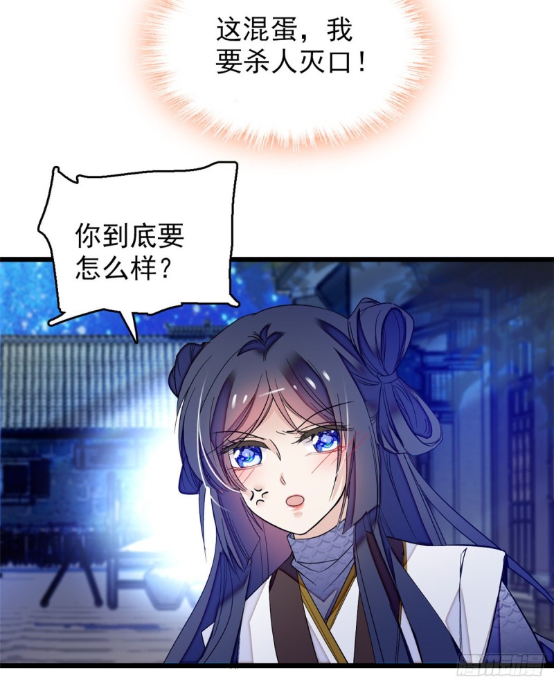 似锦韩漫全集-第55话 你舍不得杀我无删减无遮挡章节图片 