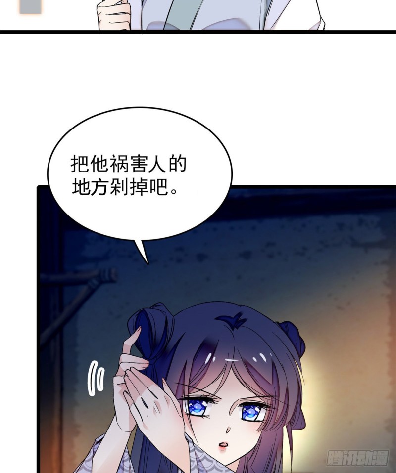 似锦韩漫全集-第55话 你舍不得杀我无删减无遮挡章节图片 