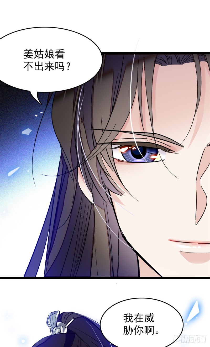似锦韩漫全集-第55话 你舍不得杀我无删减无遮挡章节图片 