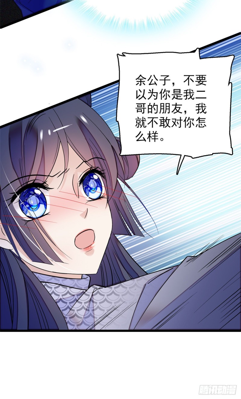 似锦韩漫全集-第55话 你舍不得杀我无删减无遮挡章节图片 