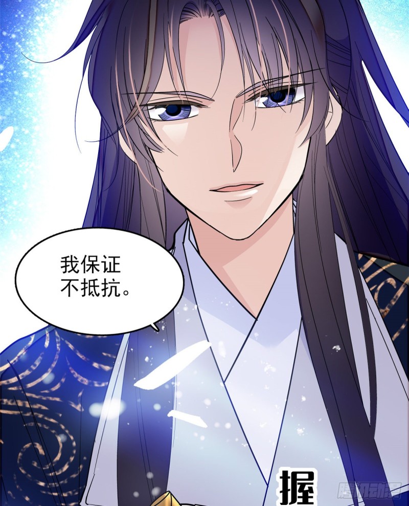 似锦韩漫全集-第55话 你舍不得杀我无删减无遮挡章节图片 
