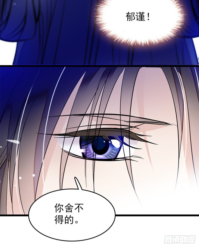似锦韩漫全集-第55话 你舍不得杀我无删减无遮挡章节图片 