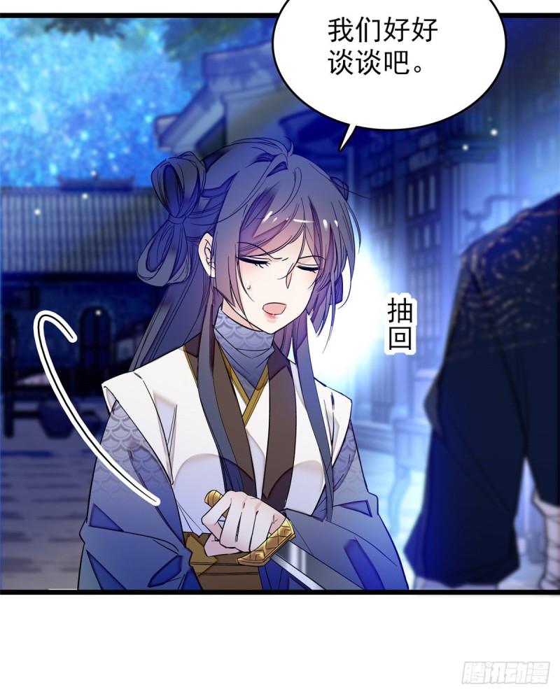 似锦韩漫全集-第55话 你舍不得杀我无删减无遮挡章节图片 