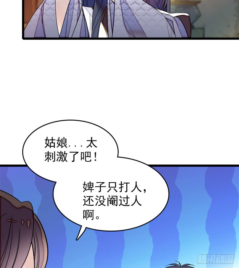 似锦韩漫全集-第55话 你舍不得杀我无删减无遮挡章节图片 