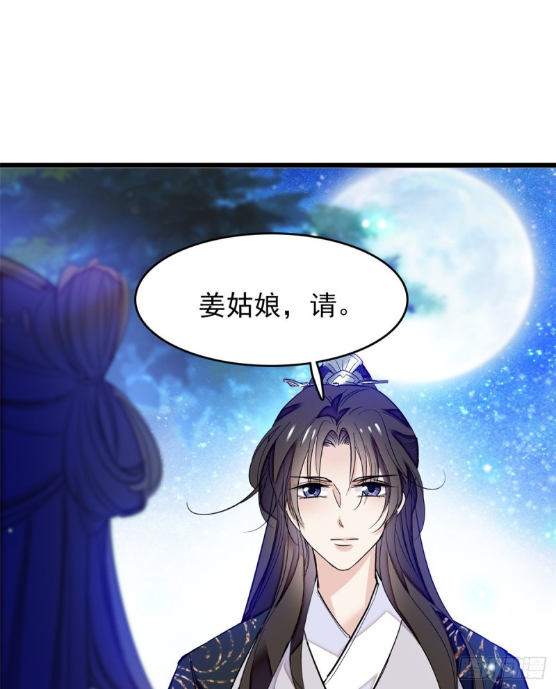 似锦韩漫全集-第55话 你舍不得杀我无删减无遮挡章节图片 