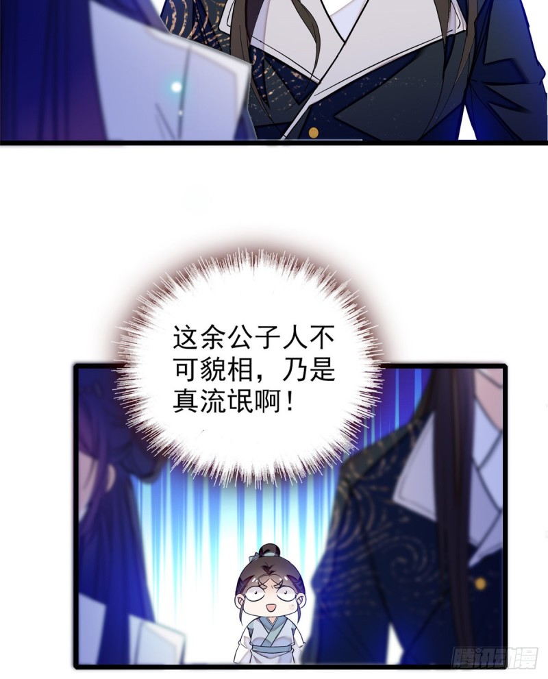似锦韩漫全集-第55话 你舍不得杀我无删减无遮挡章节图片 