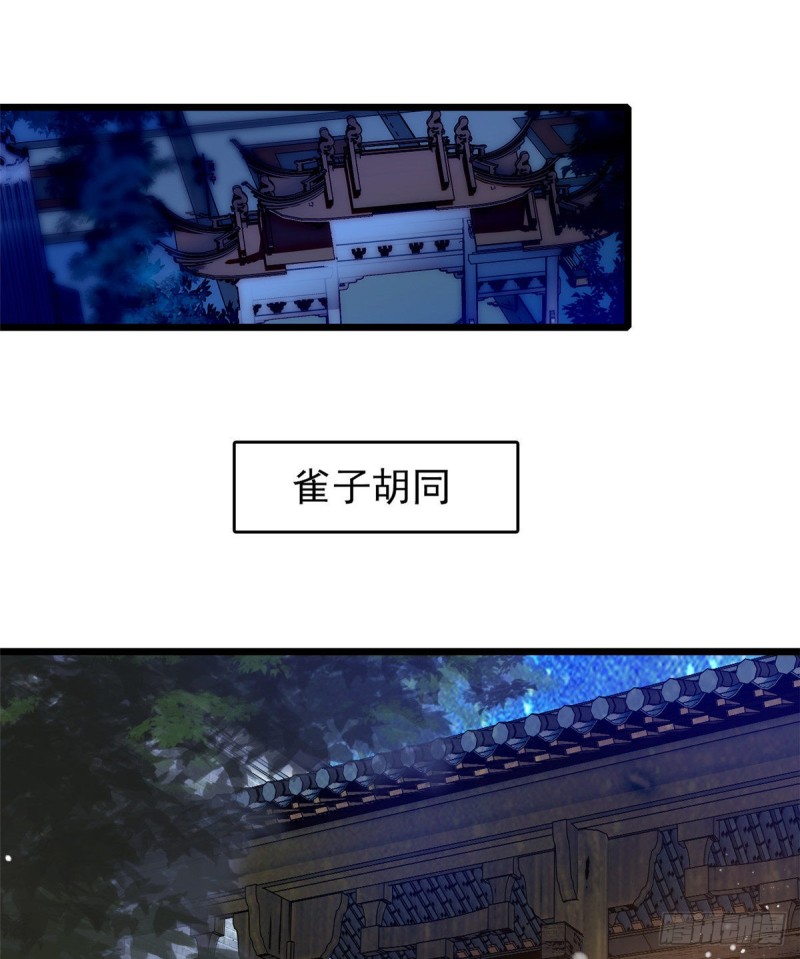 似锦韩漫全集-第55话 你舍不得杀我无删减无遮挡章节图片 