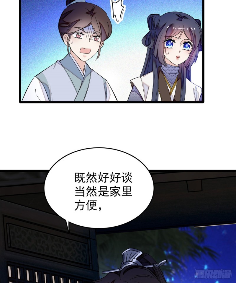 似锦韩漫全集-第55话 你舍不得杀我无删减无遮挡章节图片 
