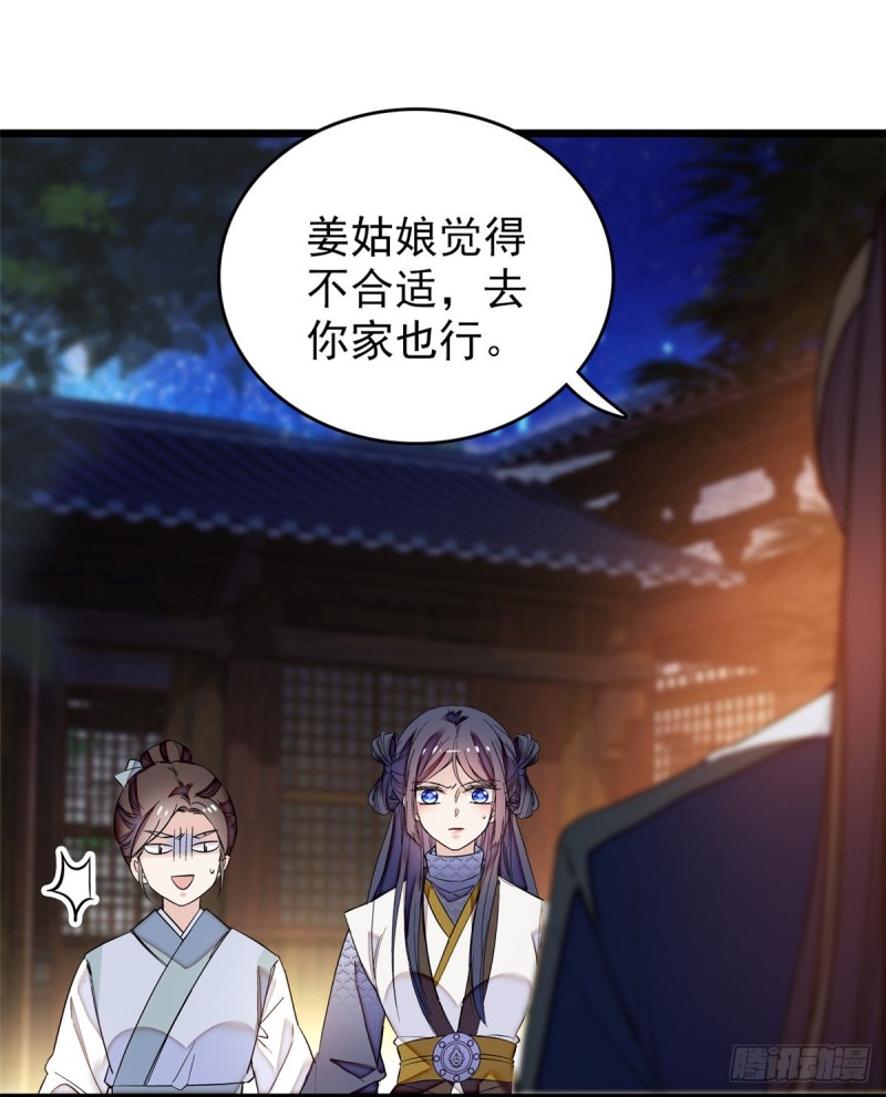 似锦韩漫全集-第55话 你舍不得杀我无删减无遮挡章节图片 