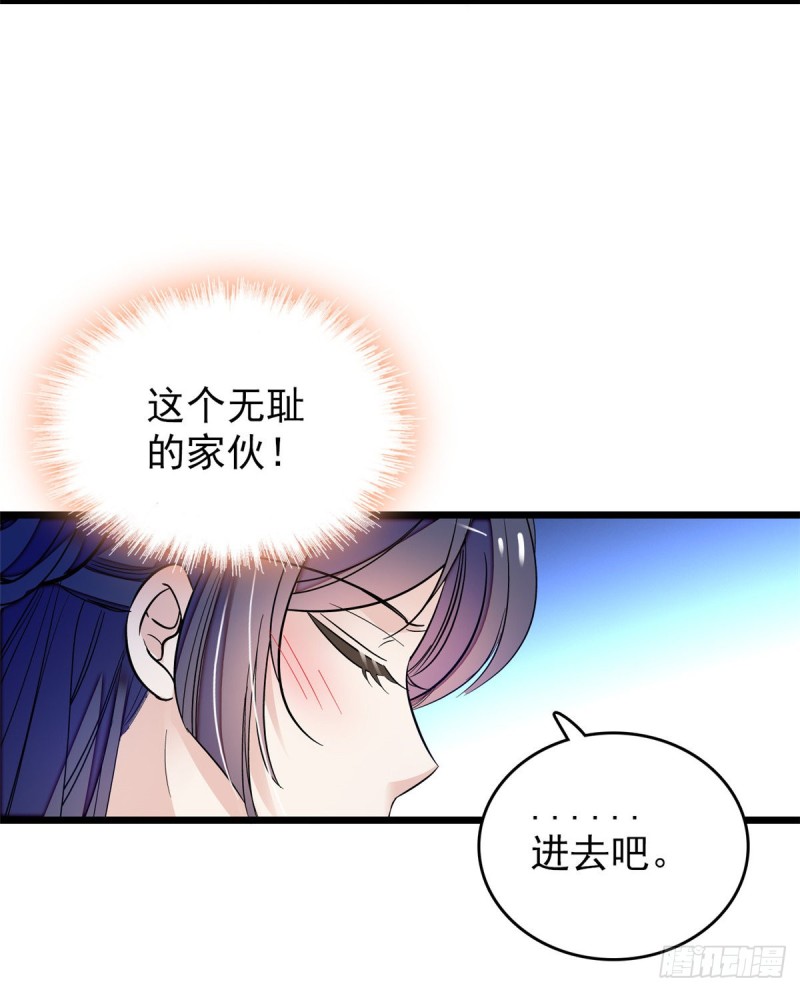 似锦韩漫全集-第55话 你舍不得杀我无删减无遮挡章节图片 