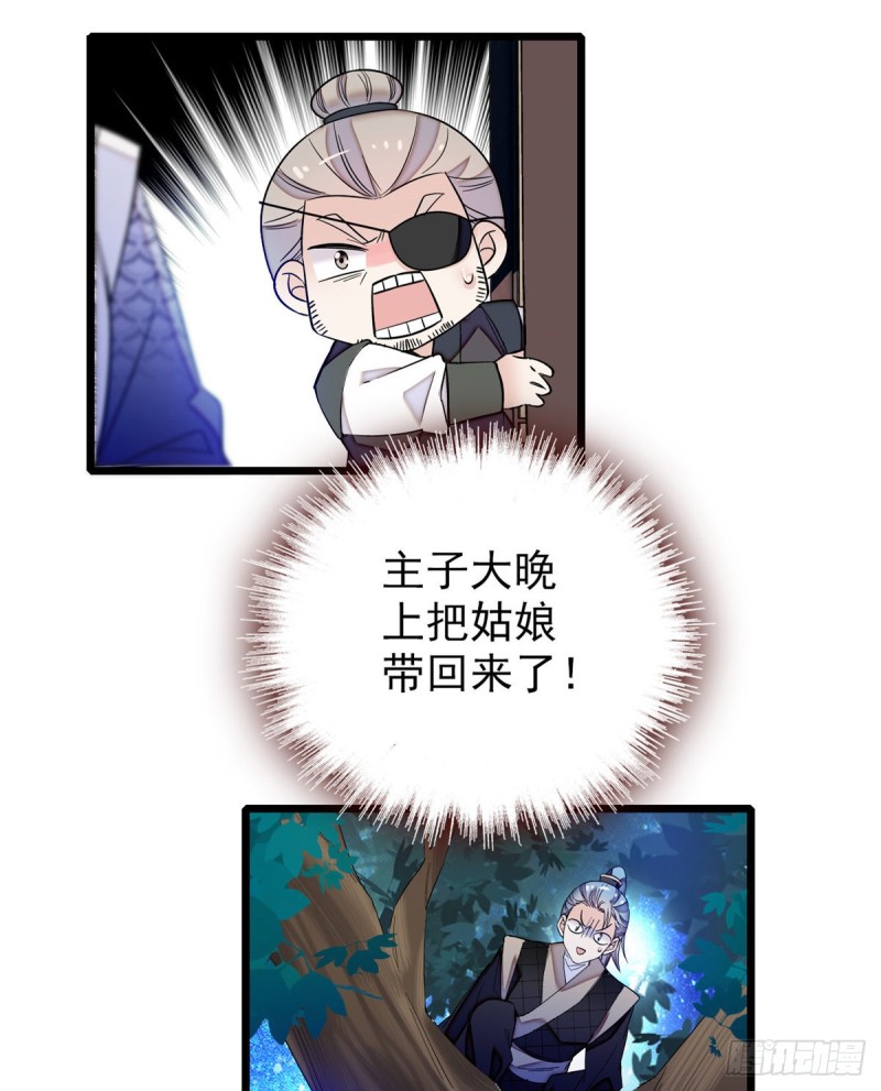 似锦韩漫全集-第55话 你舍不得杀我无删减无遮挡章节图片 