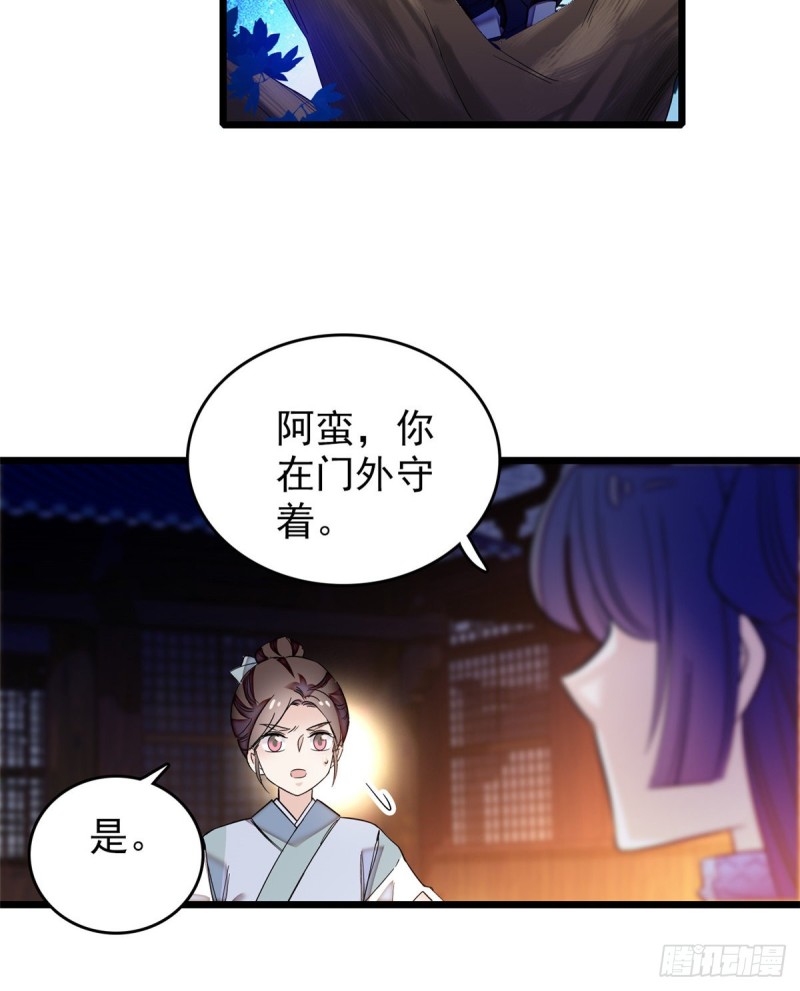 似锦韩漫全集-第55话 你舍不得杀我无删减无遮挡章节图片 