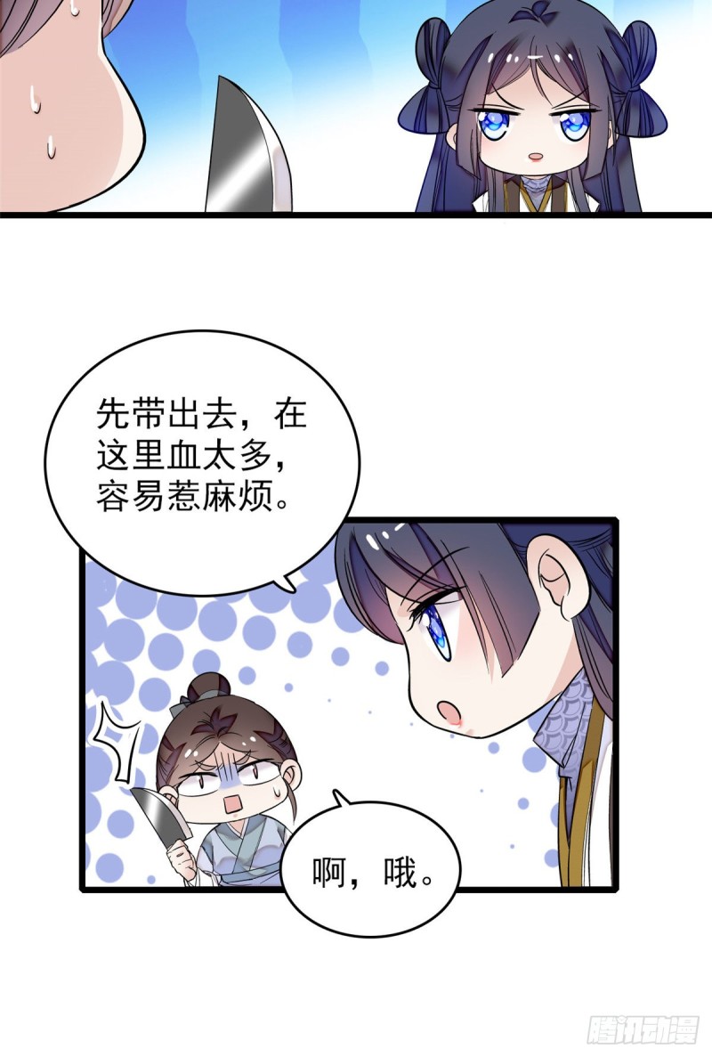 似锦韩漫全集-第55话 你舍不得杀我无删减无遮挡章节图片 
