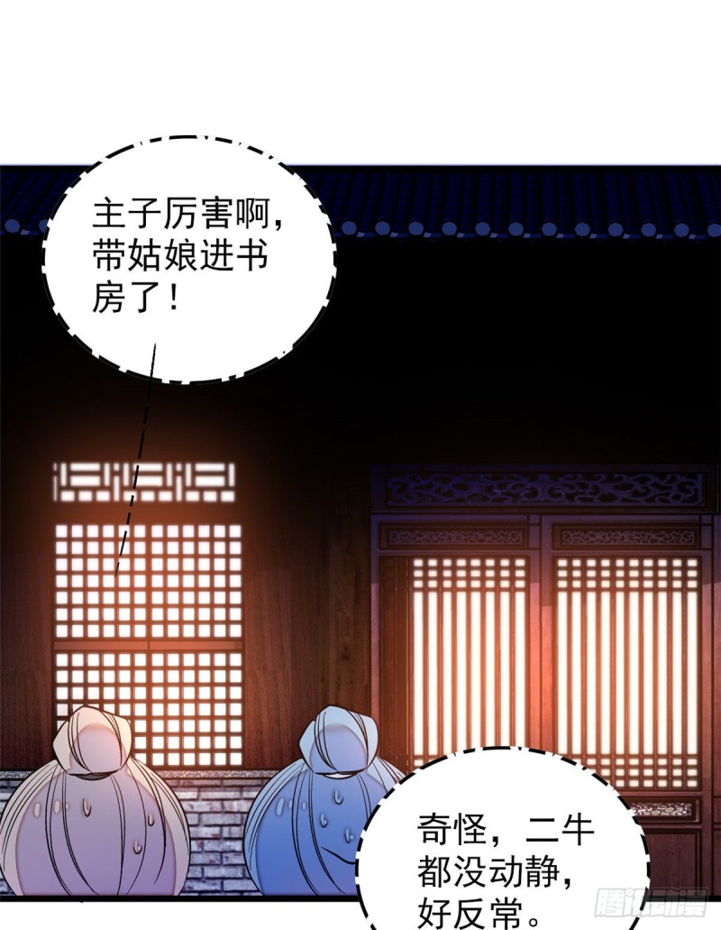 似锦韩漫全集-第55话 你舍不得杀我无删减无遮挡章节图片 