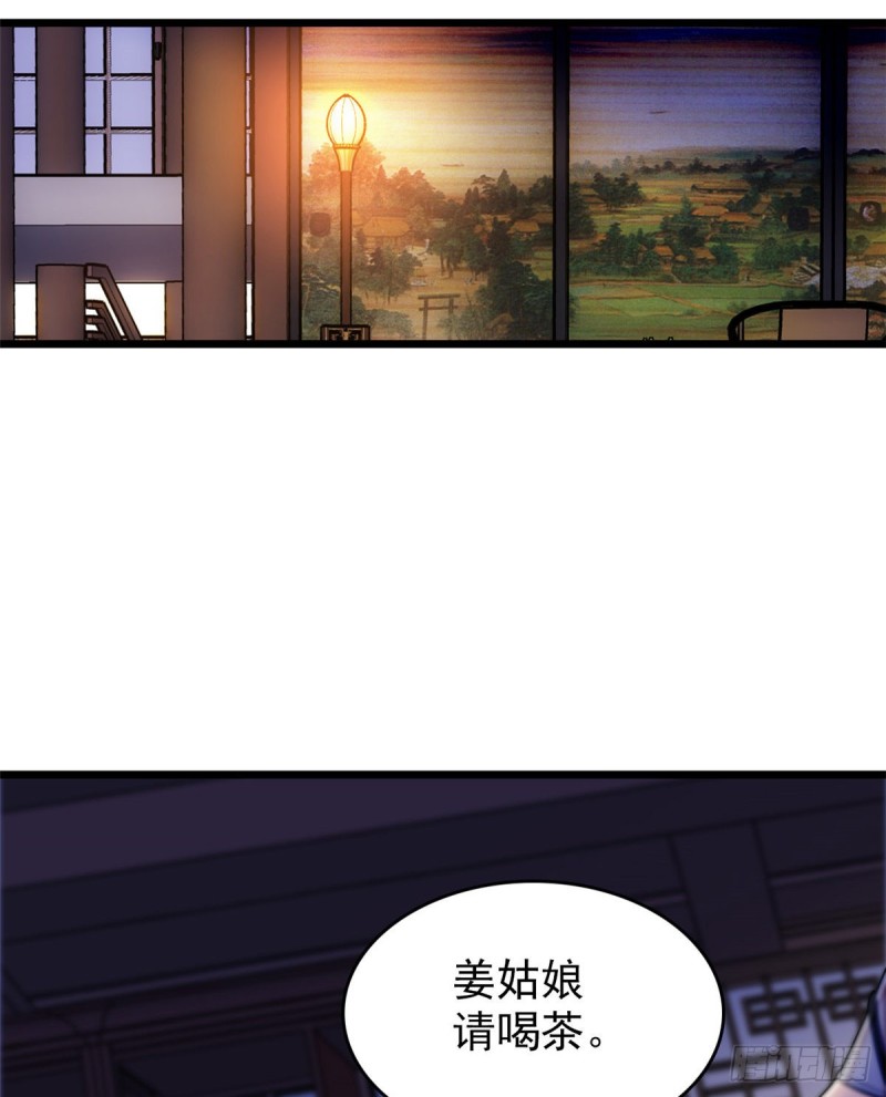 似锦韩漫全集-第55话 你舍不得杀我无删减无遮挡章节图片 