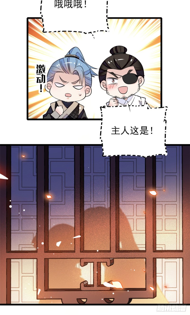 似锦韩漫全集-第55话 你舍不得杀我无删减无遮挡章节图片 