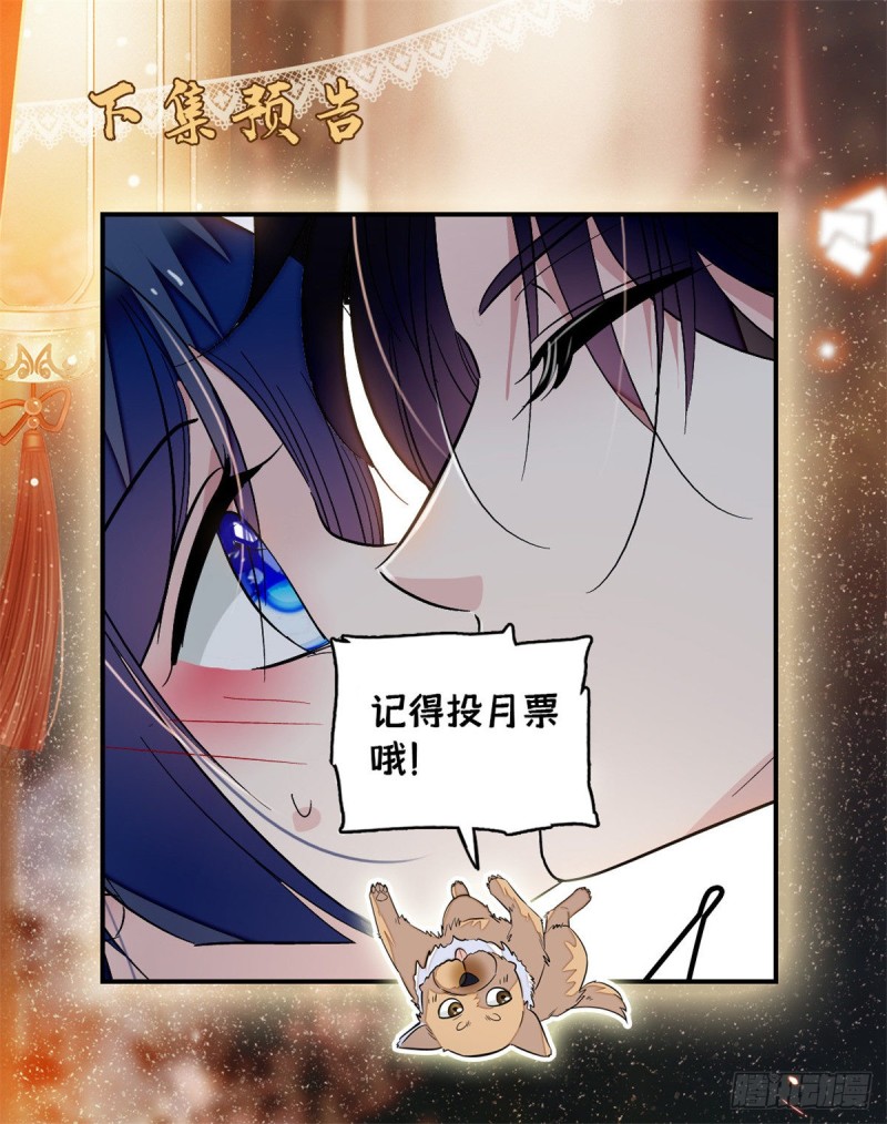 似锦韩漫全集-第55话 你舍不得杀我无删减无遮挡章节图片 