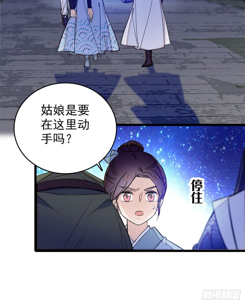 似锦韩漫全集-第55话 你舍不得杀我无删减无遮挡章节图片 