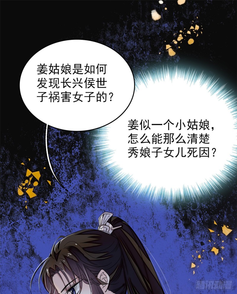 似锦韩漫全集-第56话 傻丫头，我都是你的无删减无遮挡章节图片 