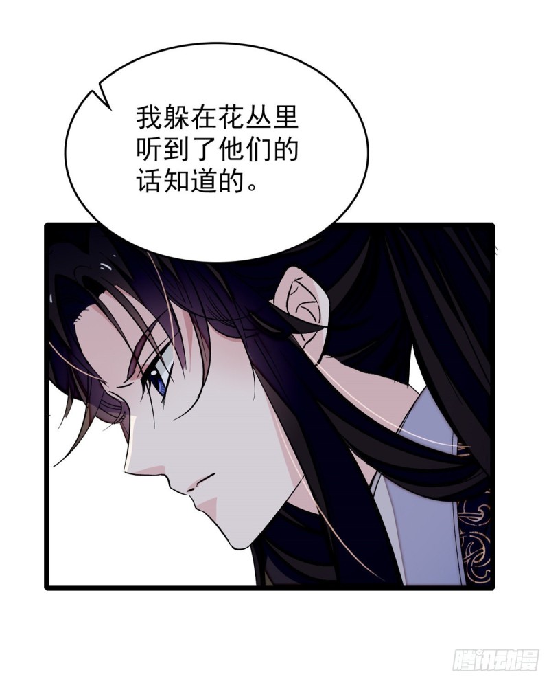 似锦韩漫全集-第56话 傻丫头，我都是你的无删减无遮挡章节图片 