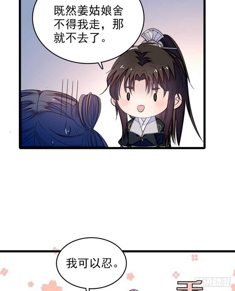 似锦韩漫全集-第56话 傻丫头，我都是你的无删减无遮挡章节图片 