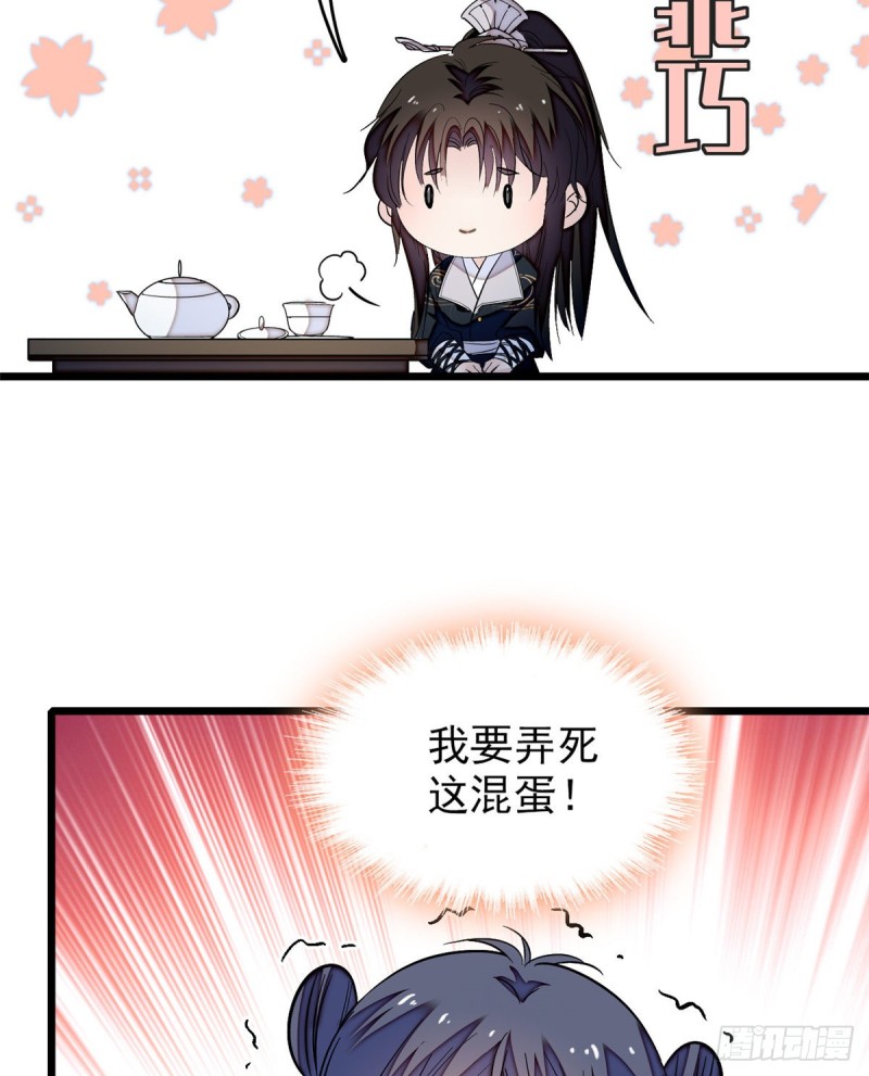 似锦韩漫全集-第56话 傻丫头，我都是你的无删减无遮挡章节图片 