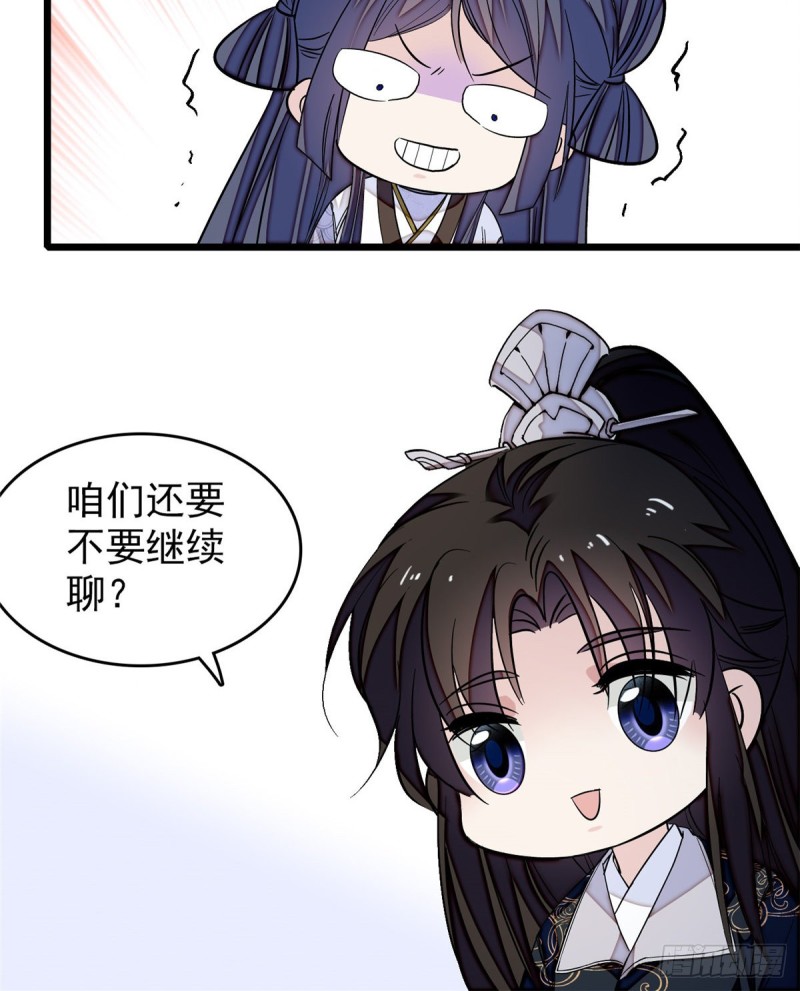似锦韩漫全集-第56话 傻丫头，我都是你的无删减无遮挡章节图片 