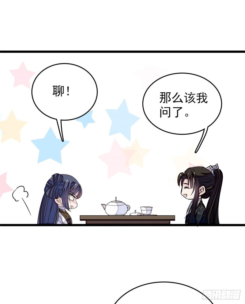 似锦韩漫全集-第56话 傻丫头，我都是你的无删减无遮挡章节图片 