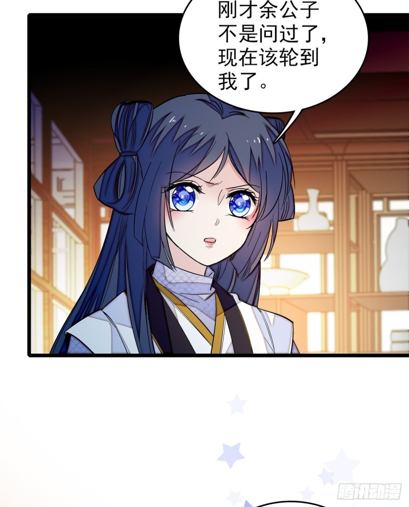 似锦韩漫全集-第56话 傻丫头，我都是你的无删减无遮挡章节图片 