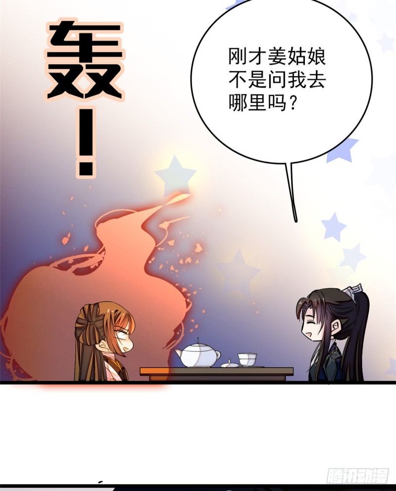 似锦韩漫全集-第56话 傻丫头，我都是你的无删减无遮挡章节图片 