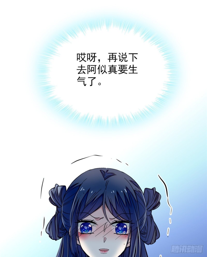 似锦韩漫全集-第56话 傻丫头，我都是你的无删减无遮挡章节图片 