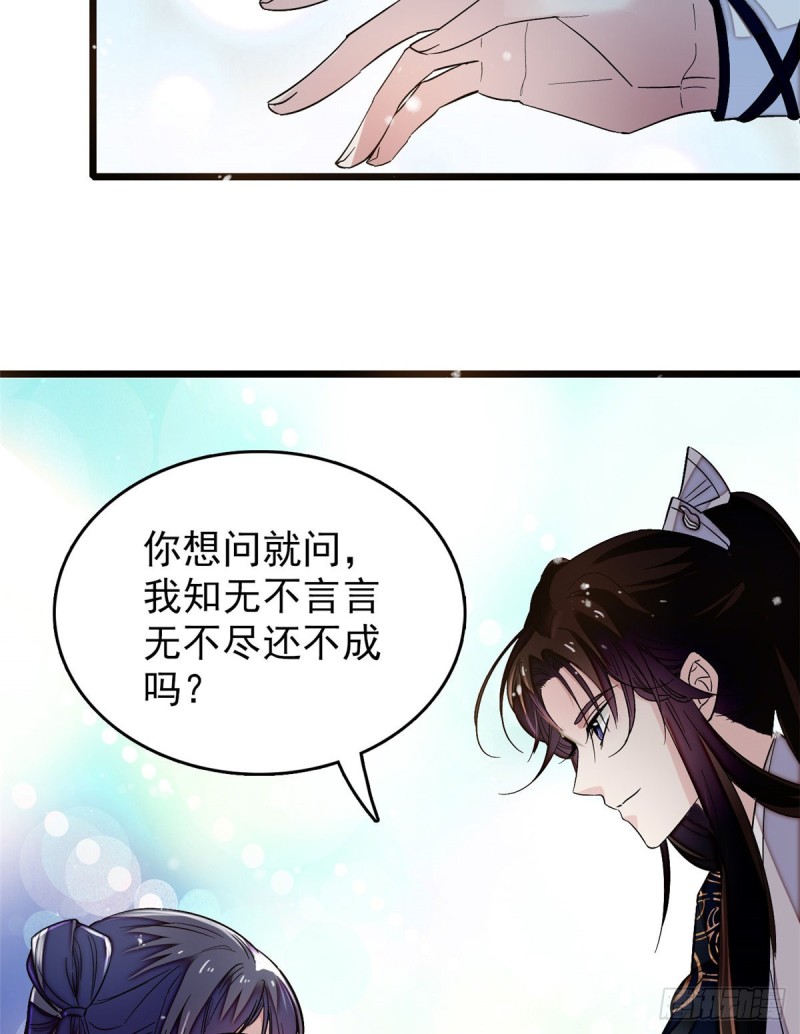 似锦韩漫全集-第56话 傻丫头，我都是你的无删减无遮挡章节图片 