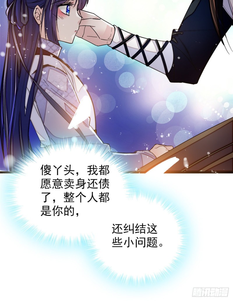 似锦韩漫全集-第56话 傻丫头，我都是你的无删减无遮挡章节图片 