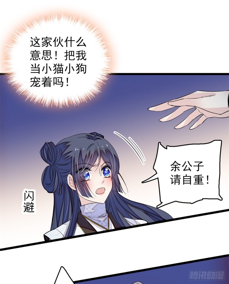 似锦韩漫全集-第56话 傻丫头，我都是你的无删减无遮挡章节图片 