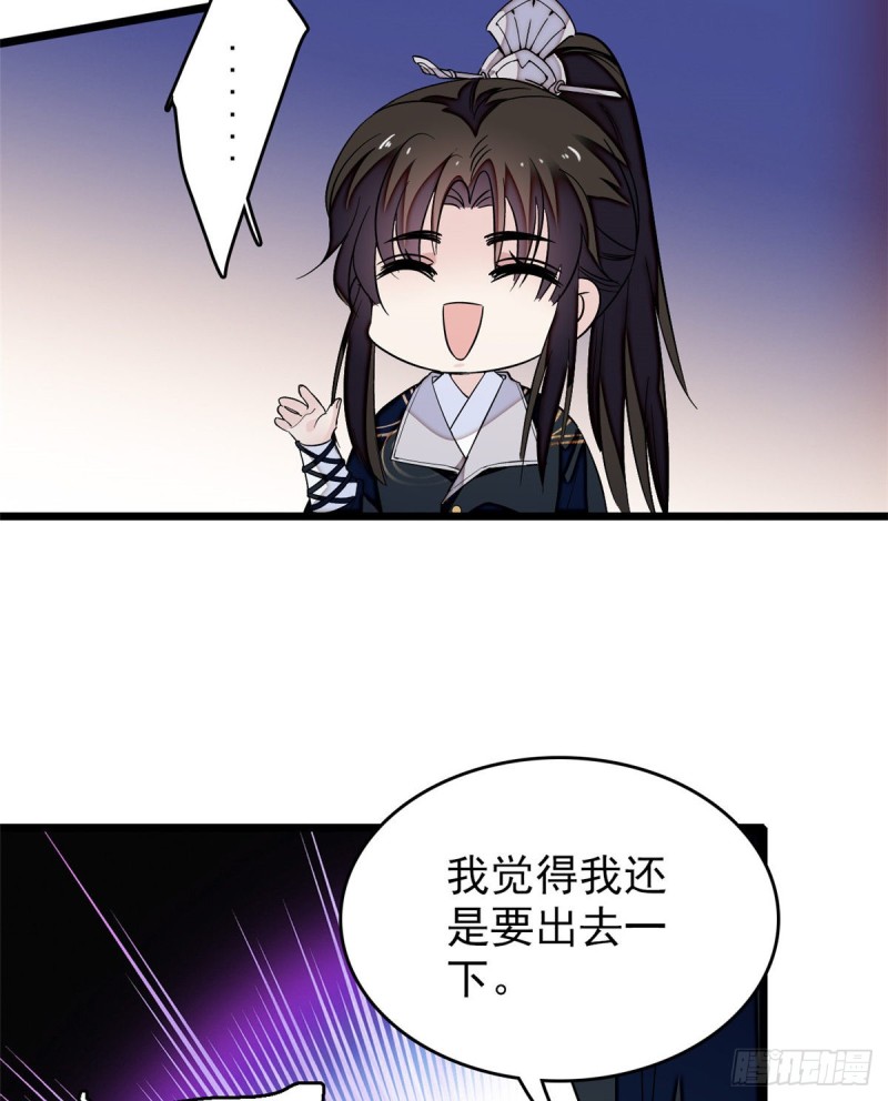 似锦韩漫全集-第56话 傻丫头，我都是你的无删减无遮挡章节图片 