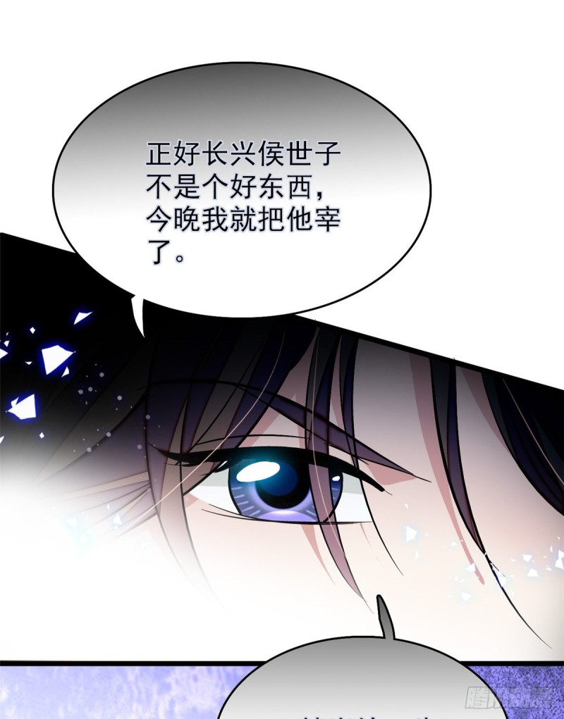 似锦韩漫全集-第56话 傻丫头，我都是你的无删减无遮挡章节图片 
