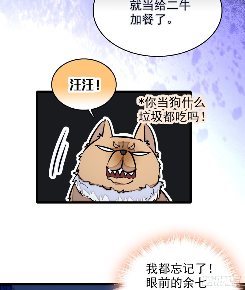 似锦韩漫全集-第56话 傻丫头，我都是你的无删减无遮挡章节图片 