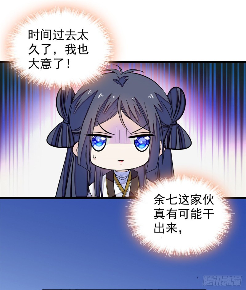 似锦韩漫全集-第56话 傻丫头，我都是你的无删减无遮挡章节图片 