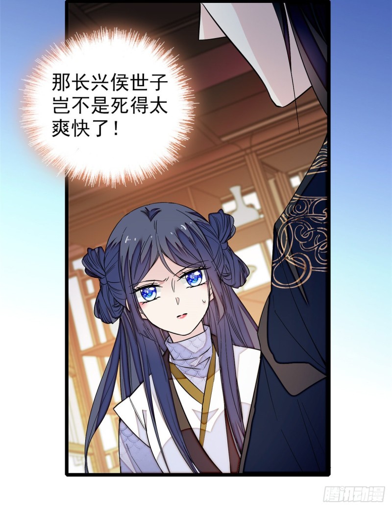 似锦韩漫全集-第56话 傻丫头，我都是你的无删减无遮挡章节图片 